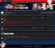 PHPWind 劲舞团模板