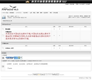 PHPWind 512模板