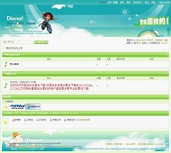 PHPWind [E6ES]活泼模板