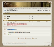 PHPWind 怀旧模板