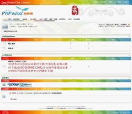 PHPWind 奥运五彩模板