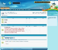 PHPWind 蓝色天空模板
