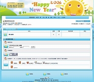 PHPWind论坛 新春
