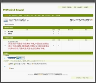 PHPWind 青色靓丽模板