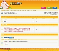 PHPWind 兔子爱吃萝卜模板