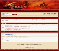 PHPWind 赤壁模板