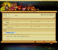 PHPWind 一瓣馨香模板