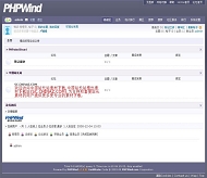 PHPWind purple模板