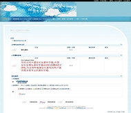 PHPWind 绯色摩天轮模板