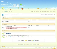 PHPWind 恋夏模板