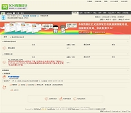 PHPWind 我们的童年模板