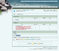 PHPWind 典雅薇派模板