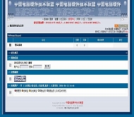 PHPWind论坛 中国电脑