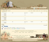 PHPWind 孤独情花模板