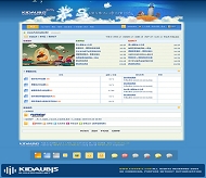 PHPWind 悠然蓝天模板