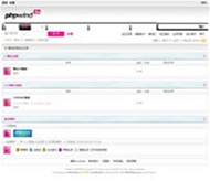 PHPWind 清爽黑色模板
