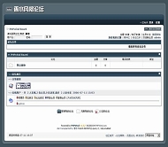 PHPWind论坛 香水