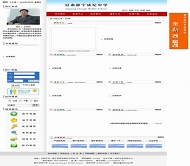 动易CMS 静宁成纪中学