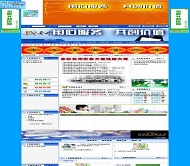 动易CMS 贵州商会网