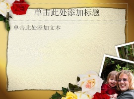 精美相框PPT模板