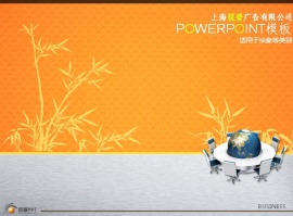 工作会议ppt模板下载