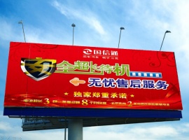 户外广告PPT模板下载