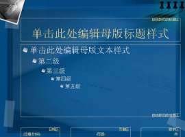 便签纸风格PPT模板