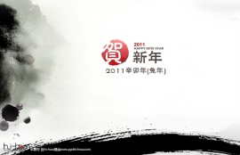 2011新年PPT模板下载