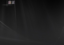 vista背景PPT模板