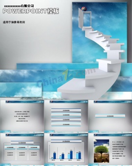 商务阶梯ppt模板下载