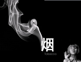 烟的感觉PPT模板