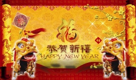 新年祝福ppt模板下载