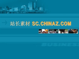 漂亮城市PPT模板下载