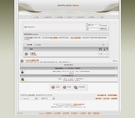 vBulletin applied模板