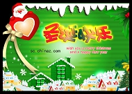 PSD圣诞节海报模板下载
