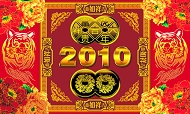 2010新年祝福模板下载