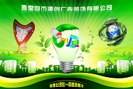 PSD时尚广告模板下载
