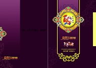 PSD2010贺卡设计模板下载