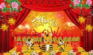 恭贺新春模板下载