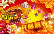 五一购物广告模板下载