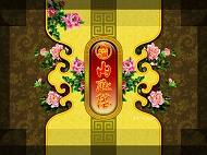 传统花纹包装模板下载