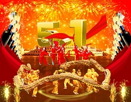 五一宣传单模板下载