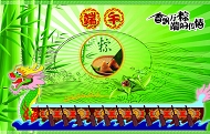 香飘万粽端午节模板