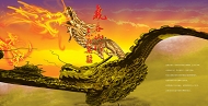 PSD志在无疆模板下载