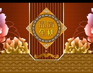 福满中秋PSD模板下载