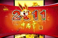 2011新年春节模板下载