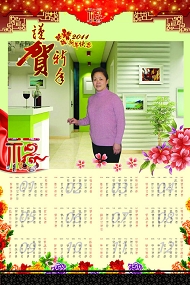 2011新年日历模板下载