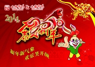 2011新年海报模板下载