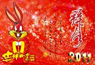 2011兔年拜年模板下载