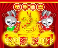 恭贺新春PSD模板下载
